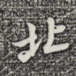 北