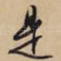 是