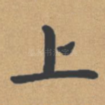 上