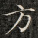 方