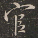 官
