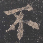 不