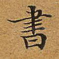 书