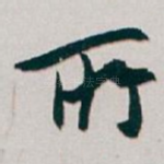 所