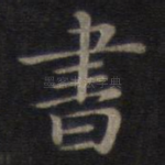 书