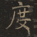 度