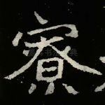 寮