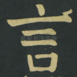 言