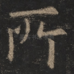 所
