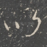 以