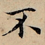 不