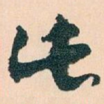 此