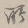 所