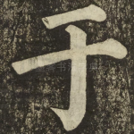 于