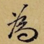 为