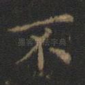 不
