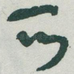 所