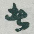者