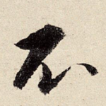 不