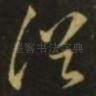 从