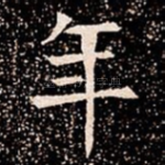 年