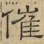 催