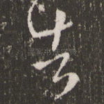 告