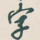 字