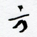 方