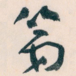 第