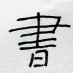 书