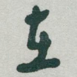 在