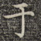 于