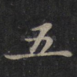 五