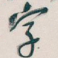 字