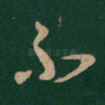 不