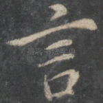 言