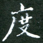度
