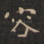 容