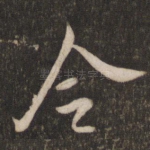 令
