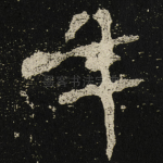 年