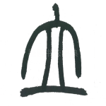 立