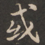 或