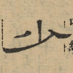少