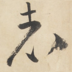 者
