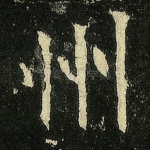 州