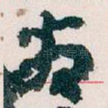 发
