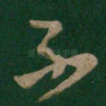 不