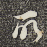 所