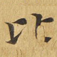 比